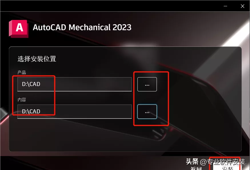 AutoCAD Mechanical机械版 2023软件安装包和安装教程_CAD机械版 2023_05